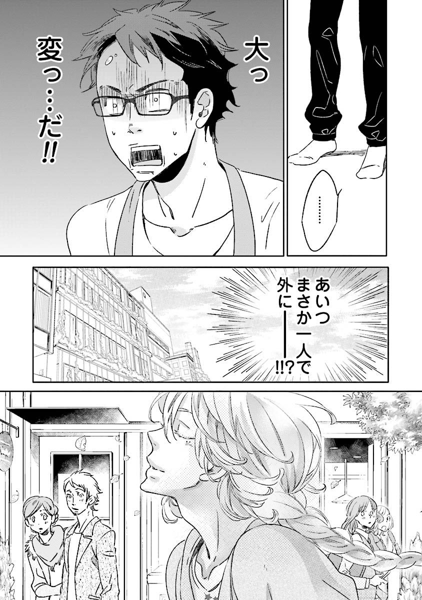 人魚王子様-人魚王子1