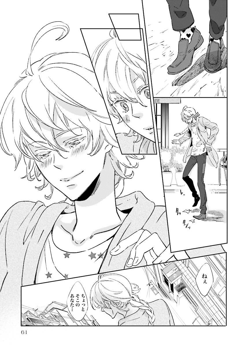 人魚王子様-人魚王子1