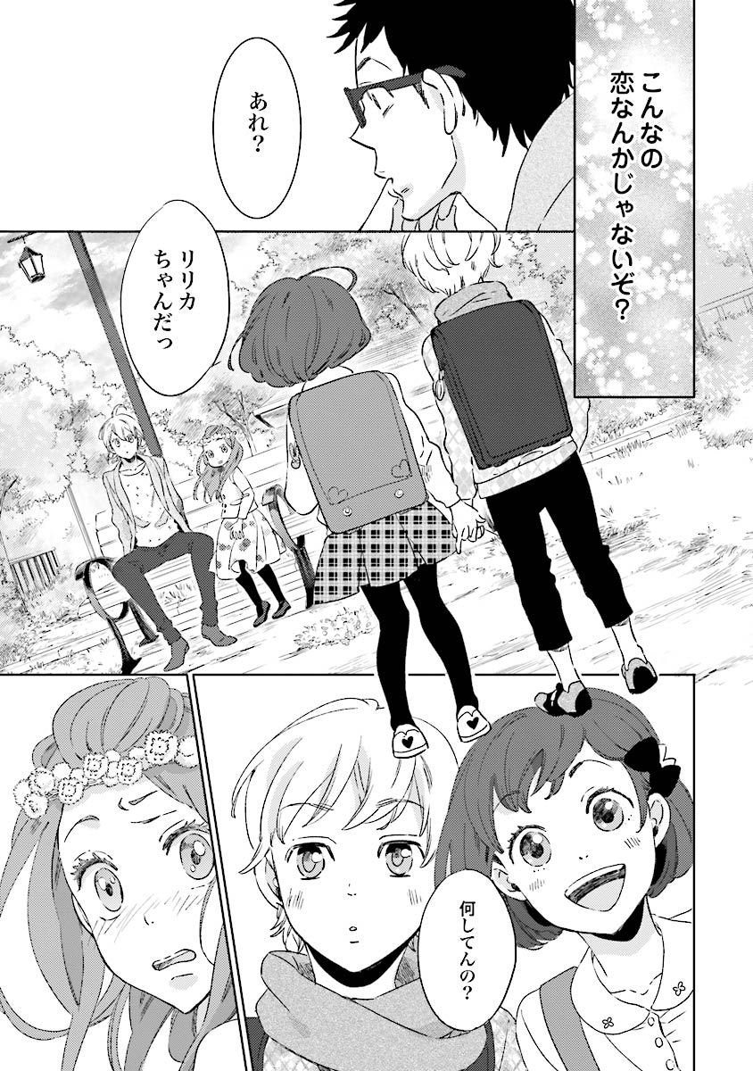 人魚王子様-人魚王子1