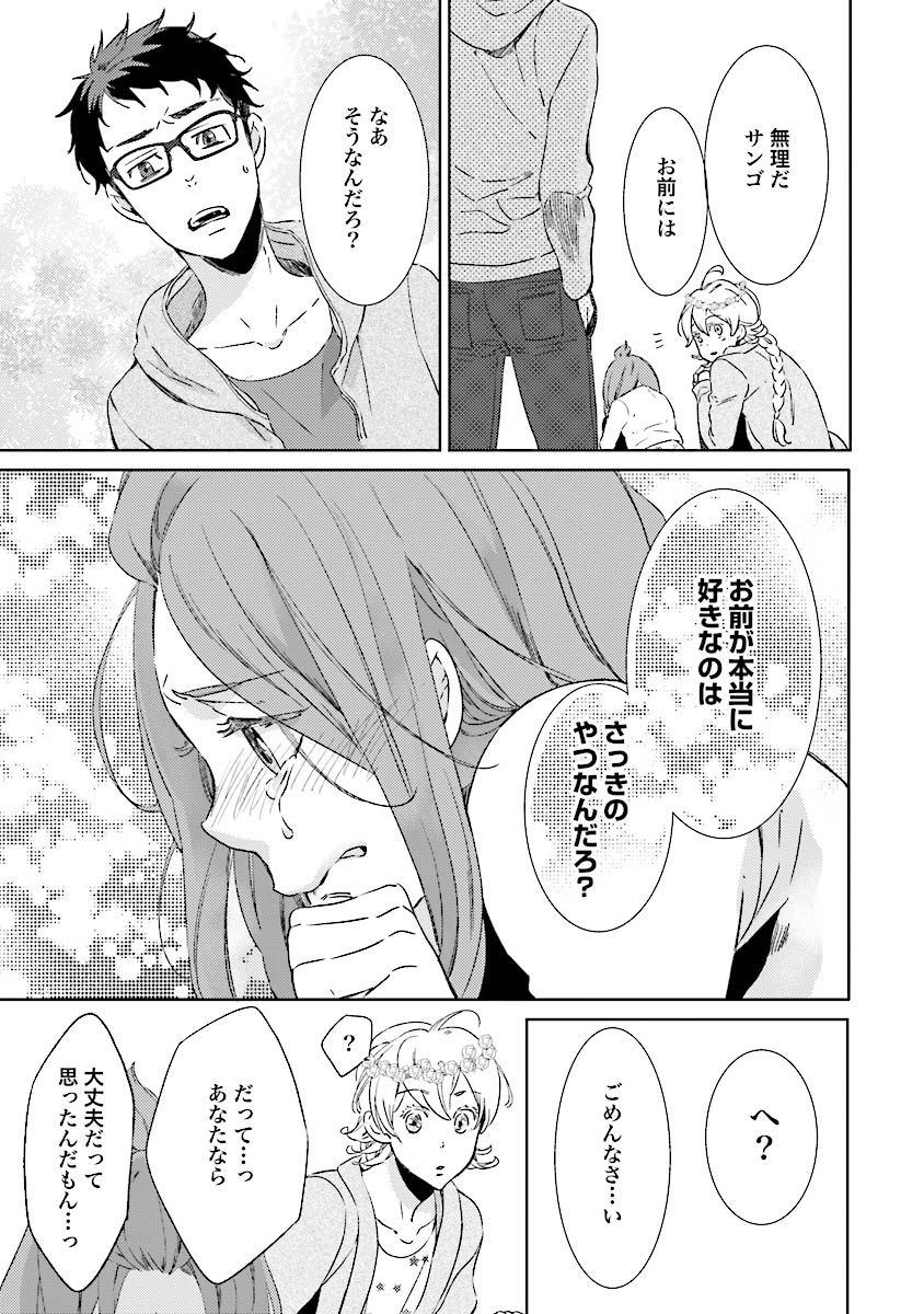 人魚王子様-人魚王子1