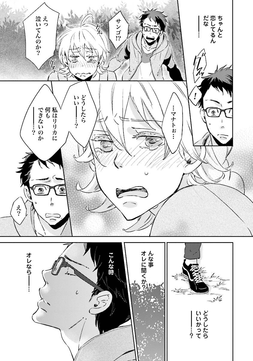 人魚王子様-人魚王子1