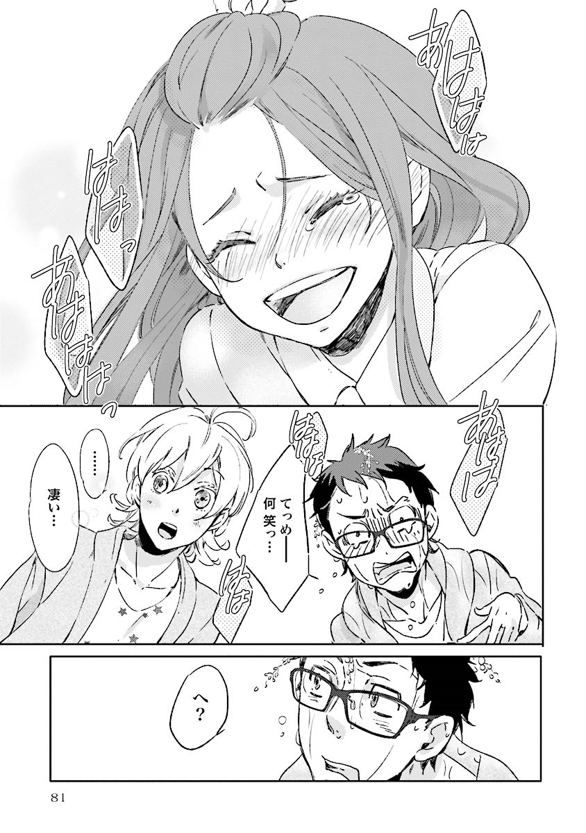 人魚王子様-人魚王子1