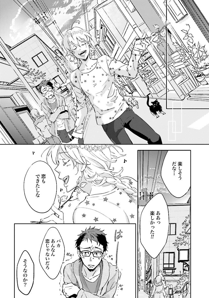 人魚王子様-人魚王子1