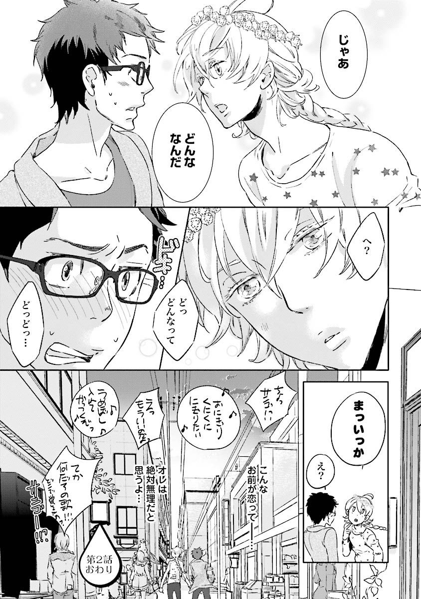 人魚王子様-人魚王子1