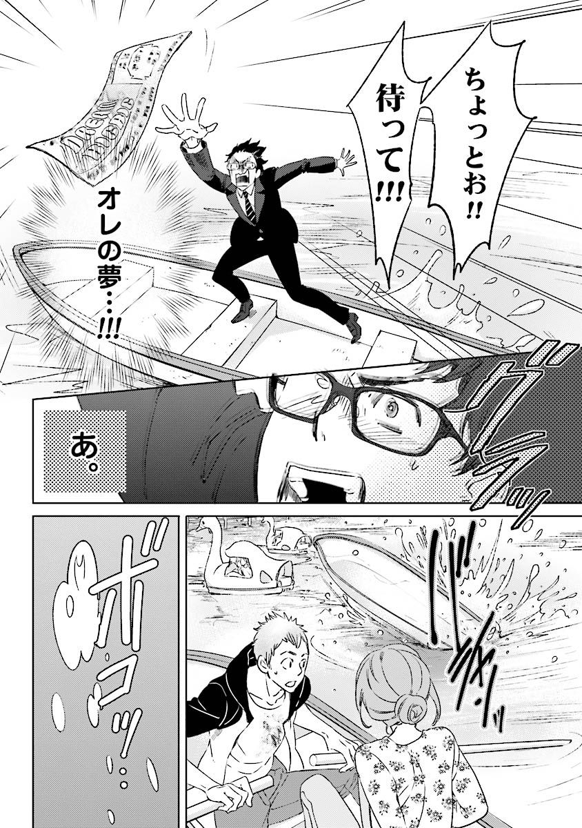 人魚王子様-人魚王子1