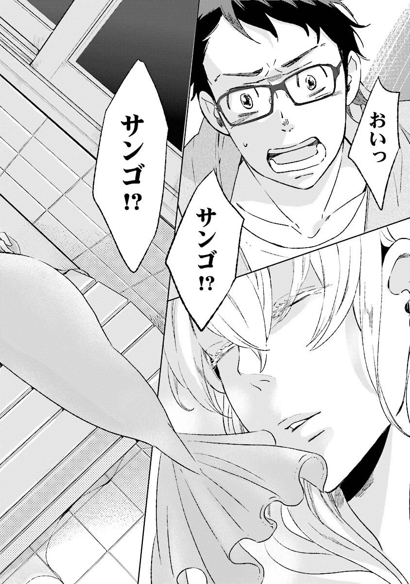 人魚王子様-人魚王子1