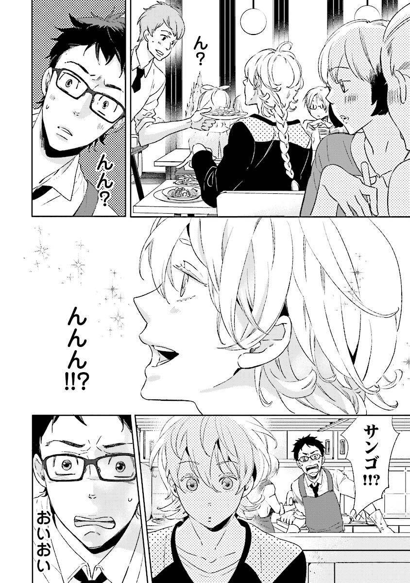 人魚王子様-人魚王子1