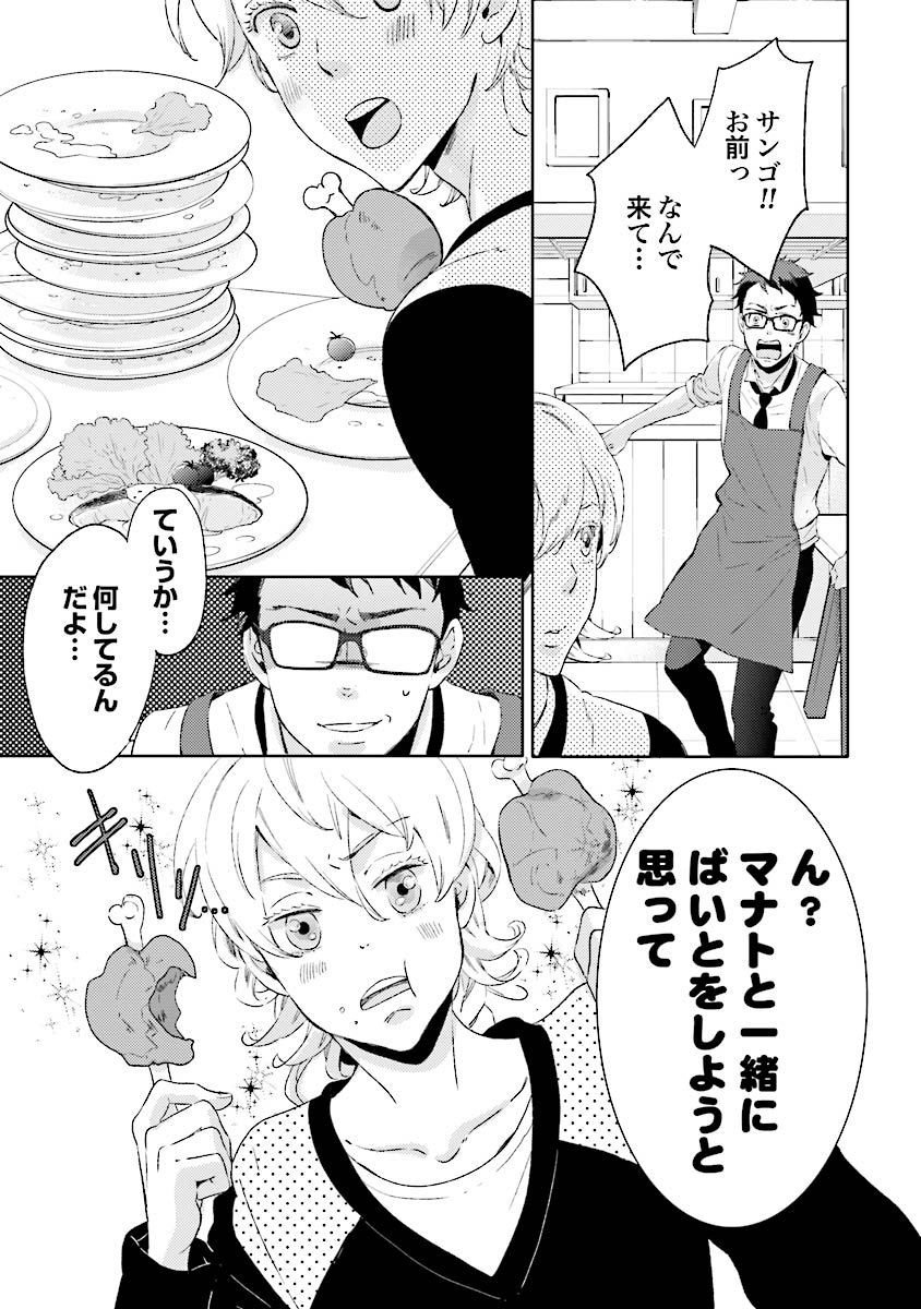 人魚王子様-人魚王子1