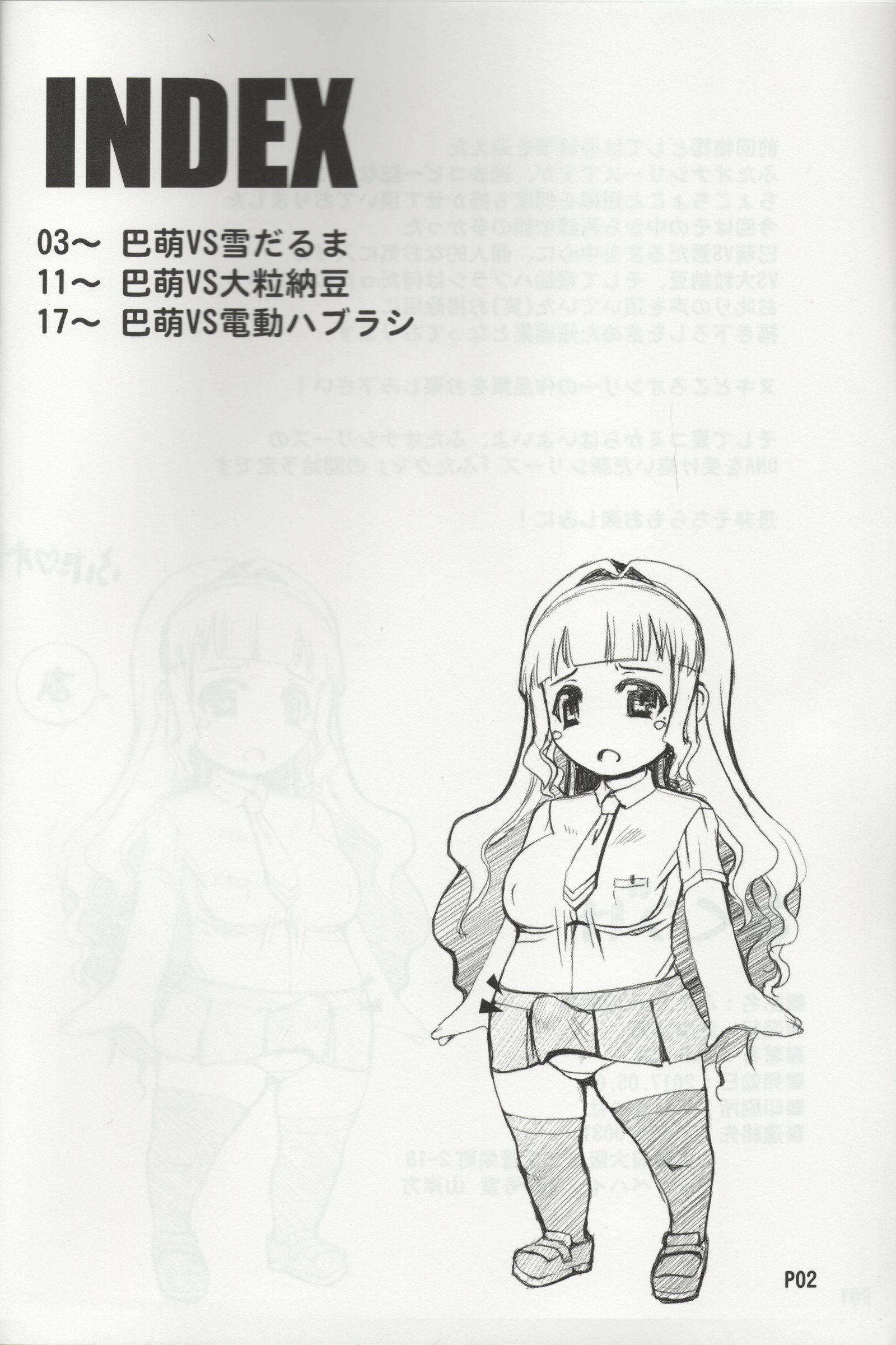 【Futaket13】FutaOnaTanhenshūDemasu！