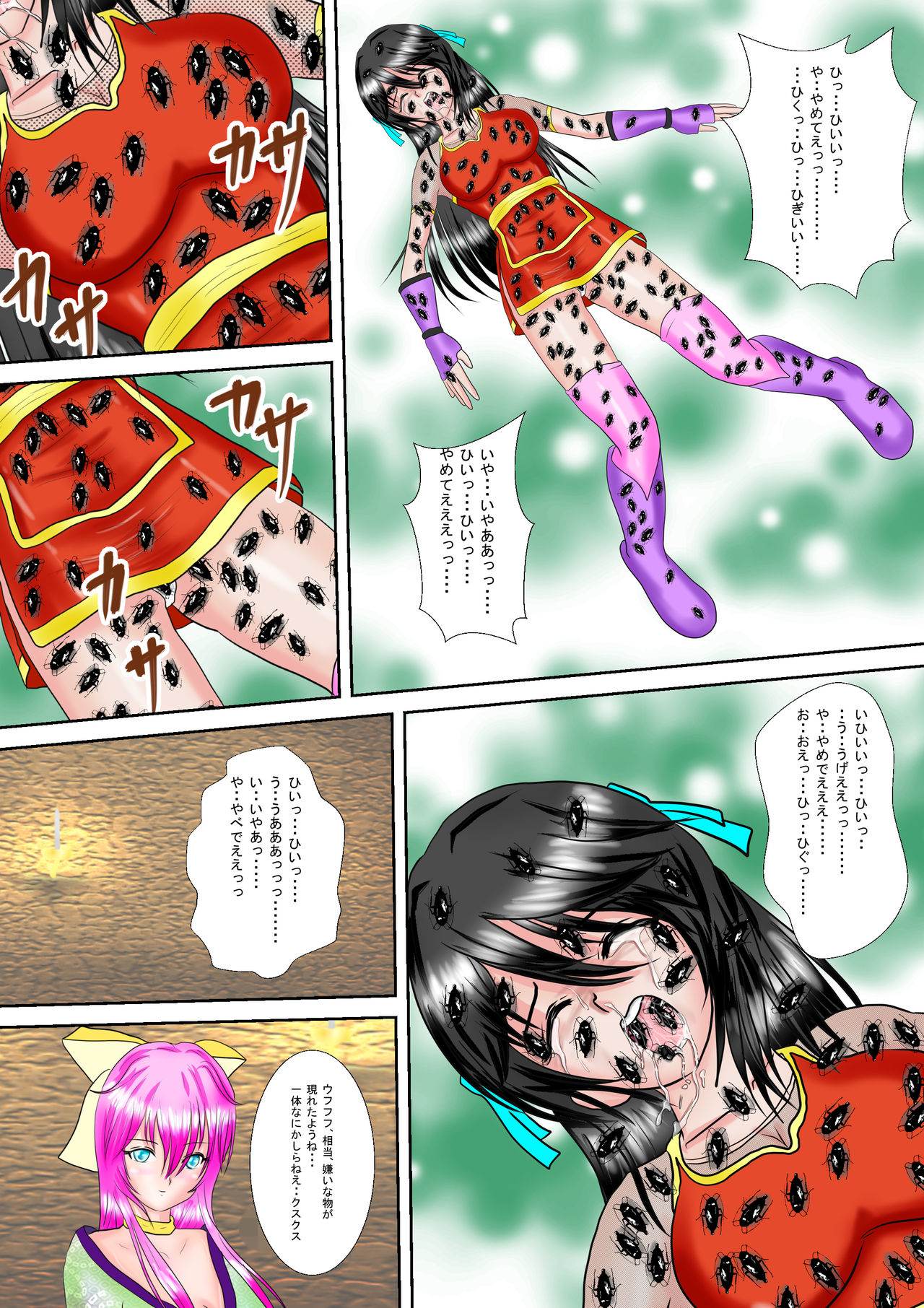 くのいち楓地獄のごもん