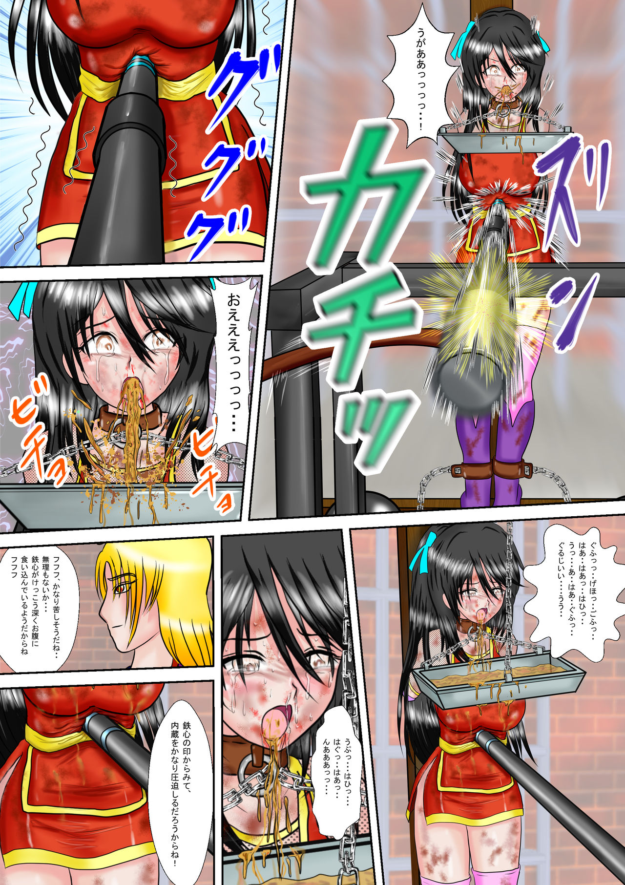 くのいち楓地獄のごもん