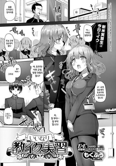 いいなりきょうくじっしゅう