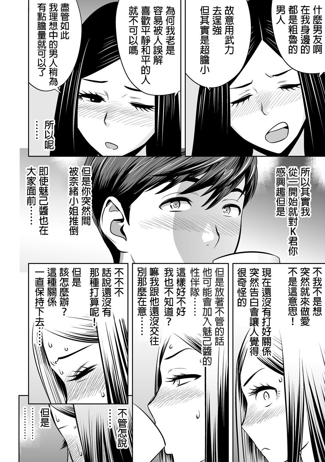 ギャルあねしゃちょうとハーレムオフィス〜SEXはぎょうむにふくみますか？〜Ch。 1-5