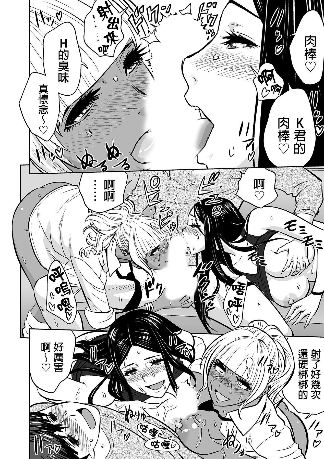 ギャルあねしゃちょうとハーレムオフィス〜SEXはぎょうむにふくみますか？〜Ch。 1-5