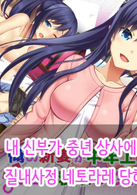 オレの新妻が中射精に中出しネトリサレテイタ