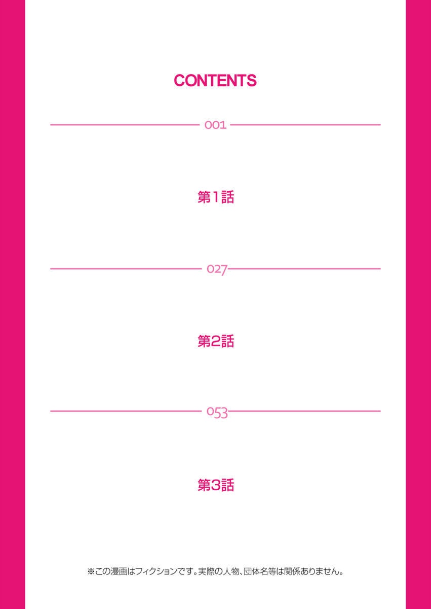 ぬるぬる会館マッサージ〜ああ！そこはしげきしなでください1-11