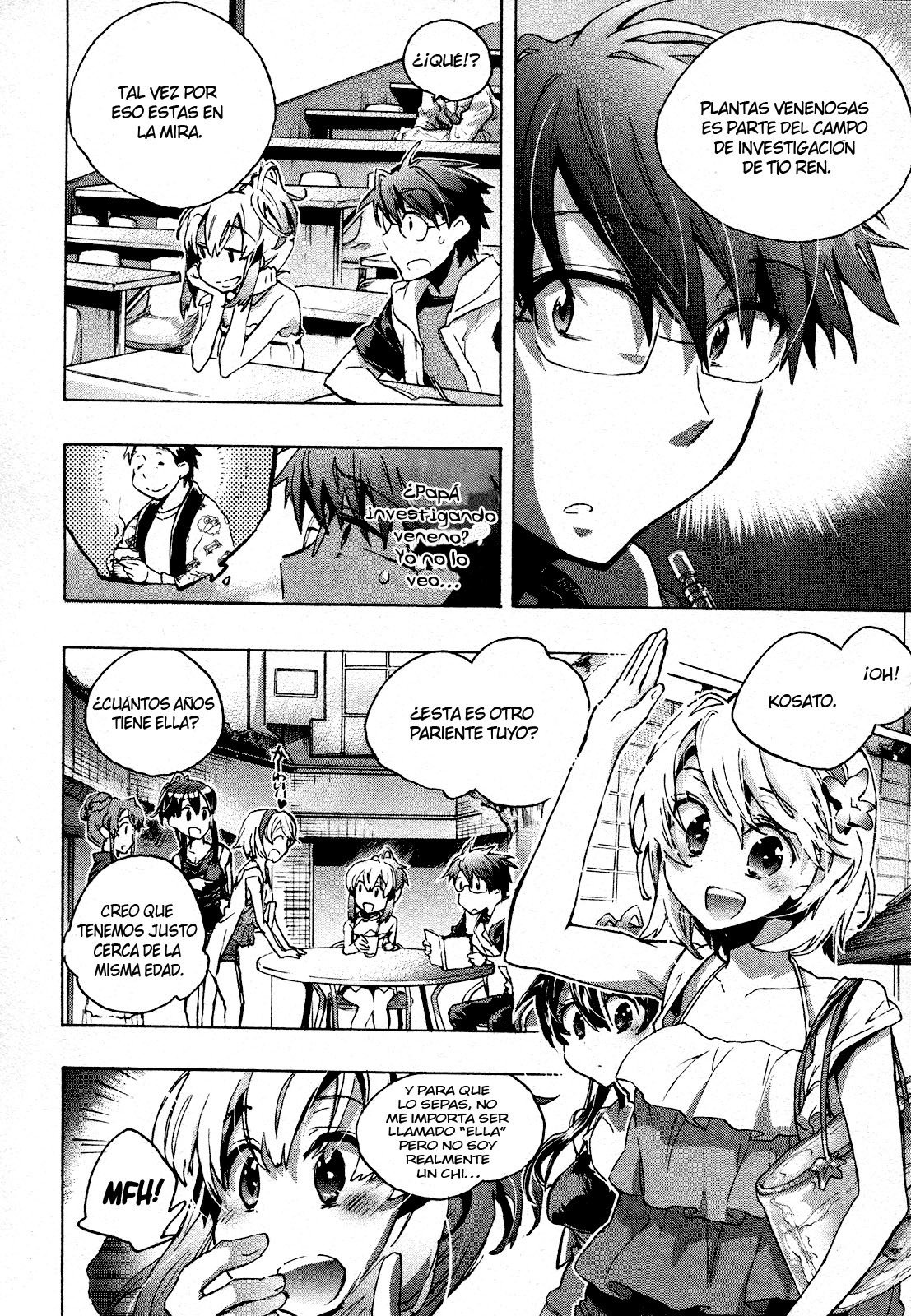 イトコイ千鳥Vol。 1