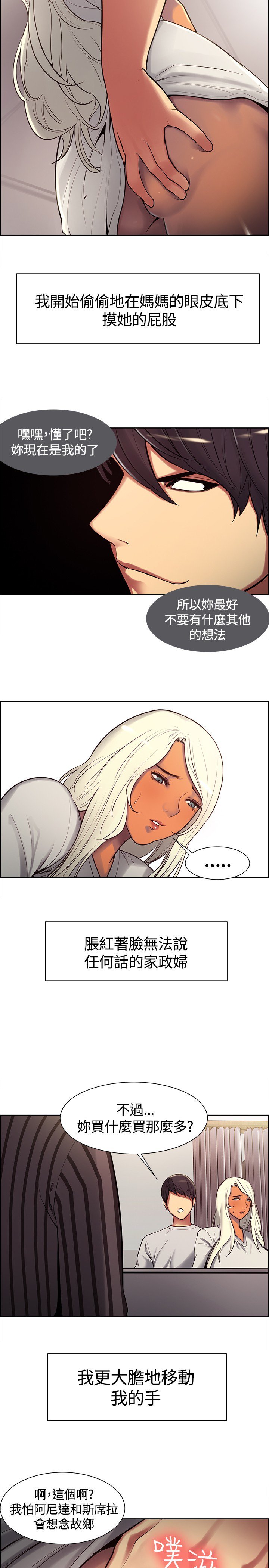 家政婦を家畜化调教家政妇ch.1-28