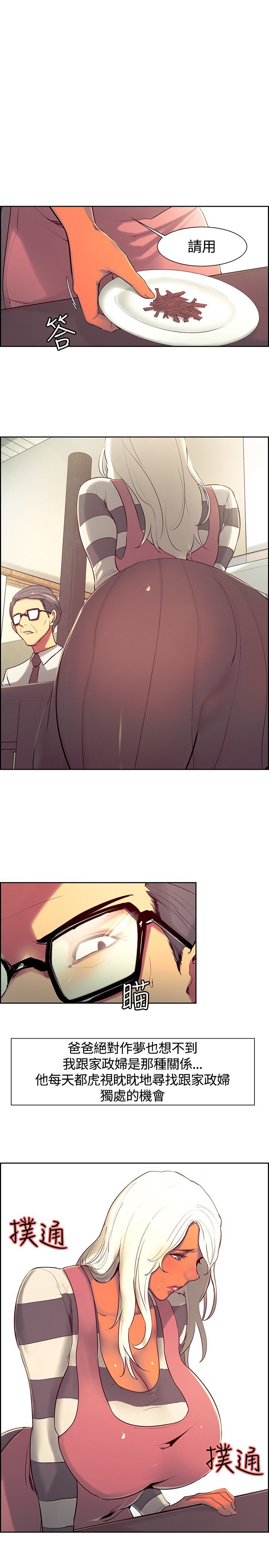 家政婦を家畜化调教家政妇ch.1-28