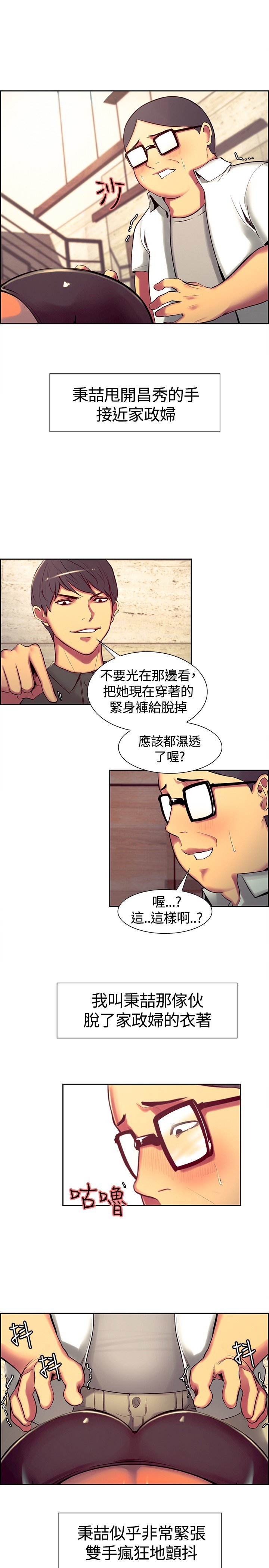 家政婦を家畜化调教家政妇ch.1-28