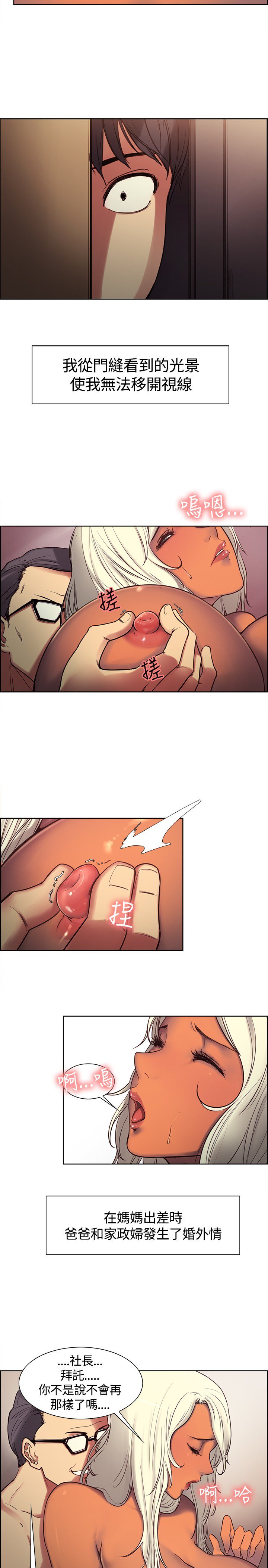 家政婦を家畜化调教家政妇ch.1-28