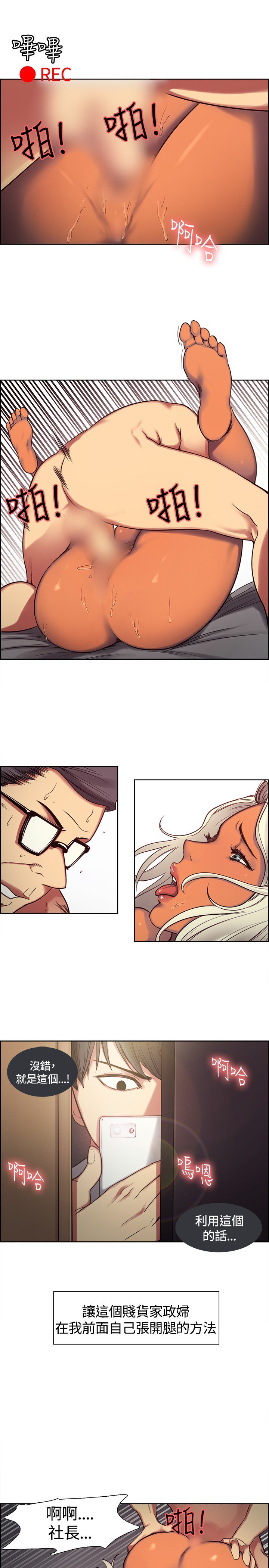 家政婦を家畜化调教家政妇ch.1-28