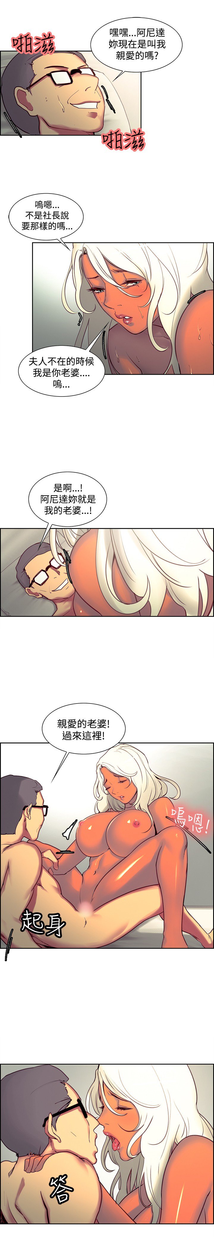 家政婦を家畜化调教家政妇ch.1-28