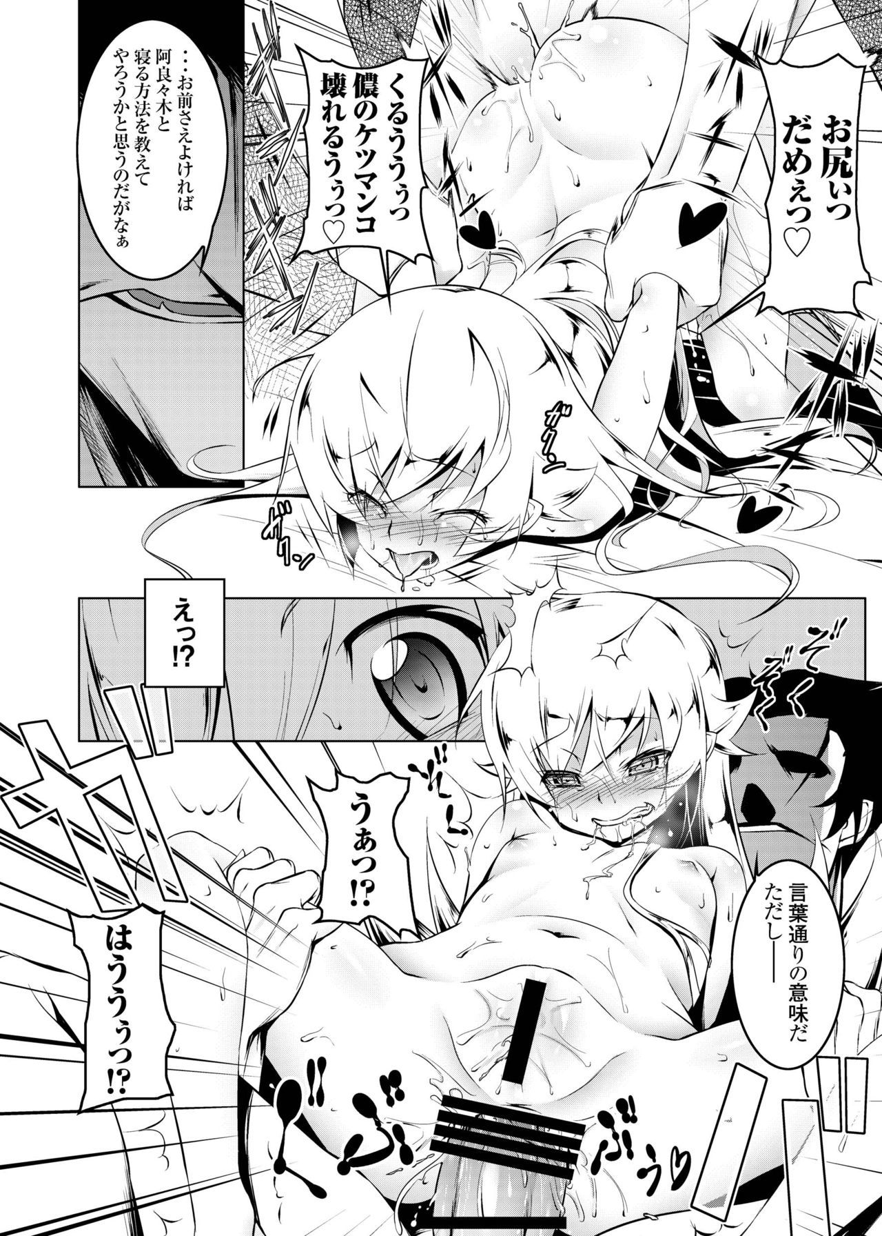 ネトラレガタリそうしゅうへん