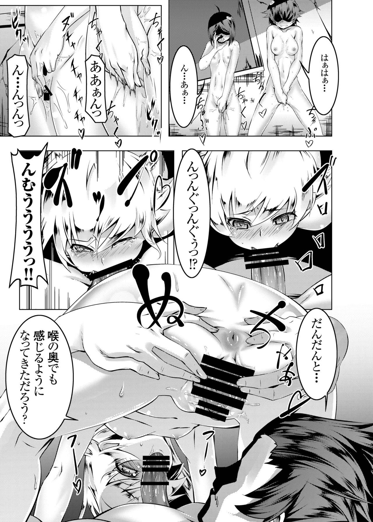 ネトラレガタリそうしゅうへん