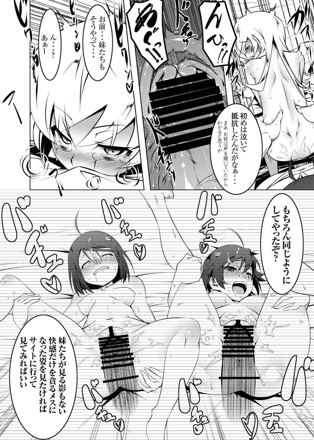 ネトラレガタリそうしゅうへん