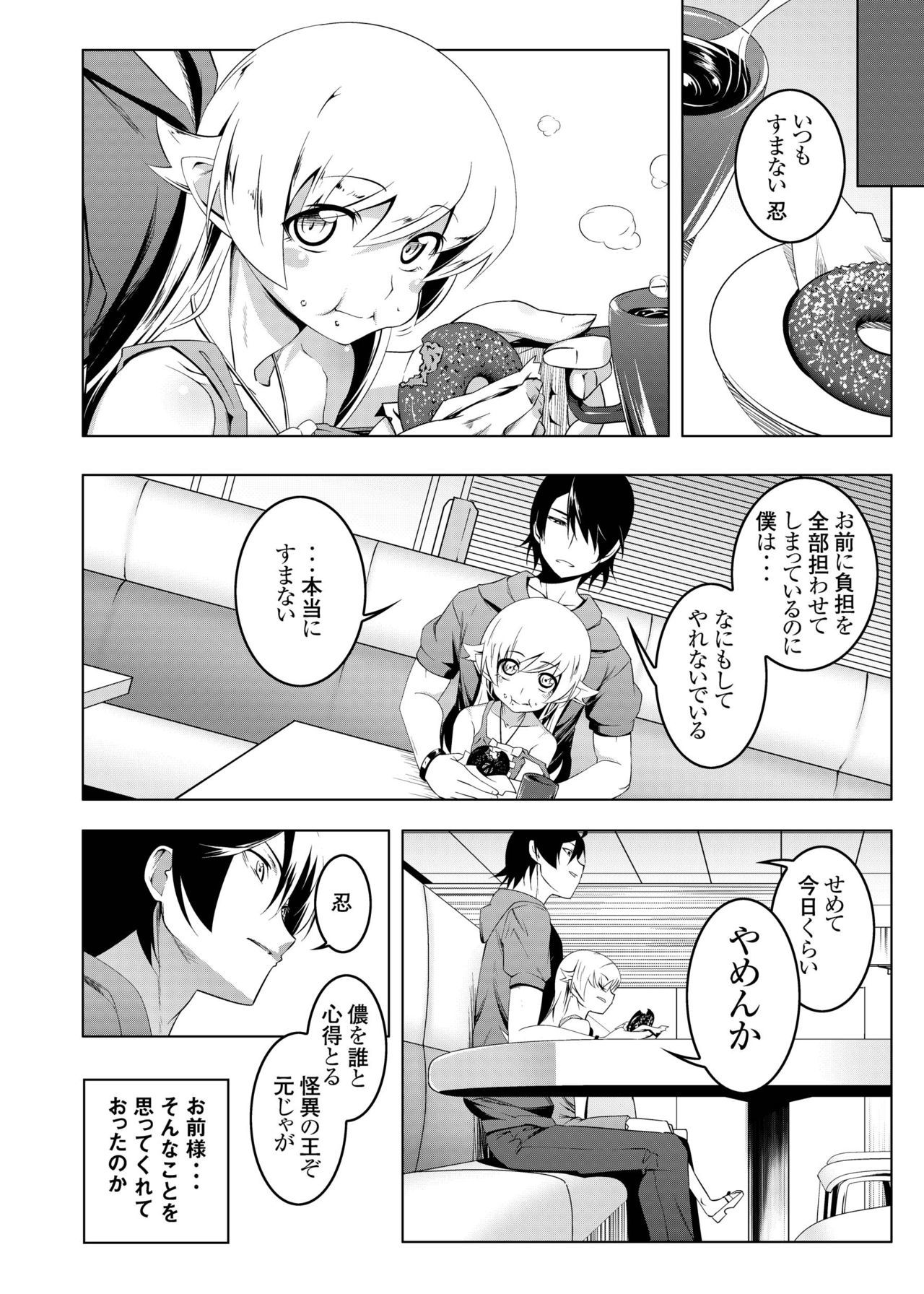 ネトラレガタリそうしゅうへん