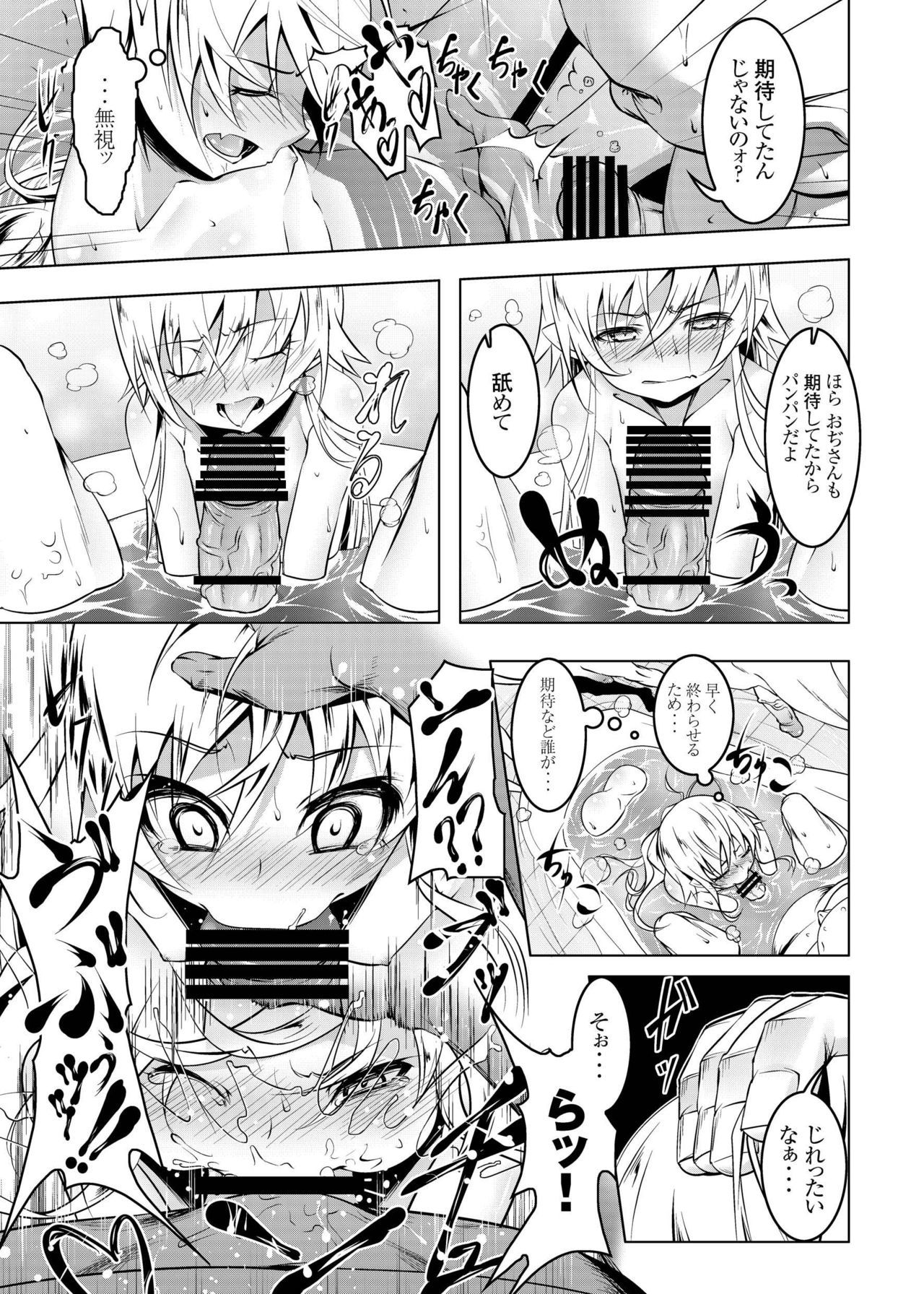 ネトラレガタリそうしゅうへん