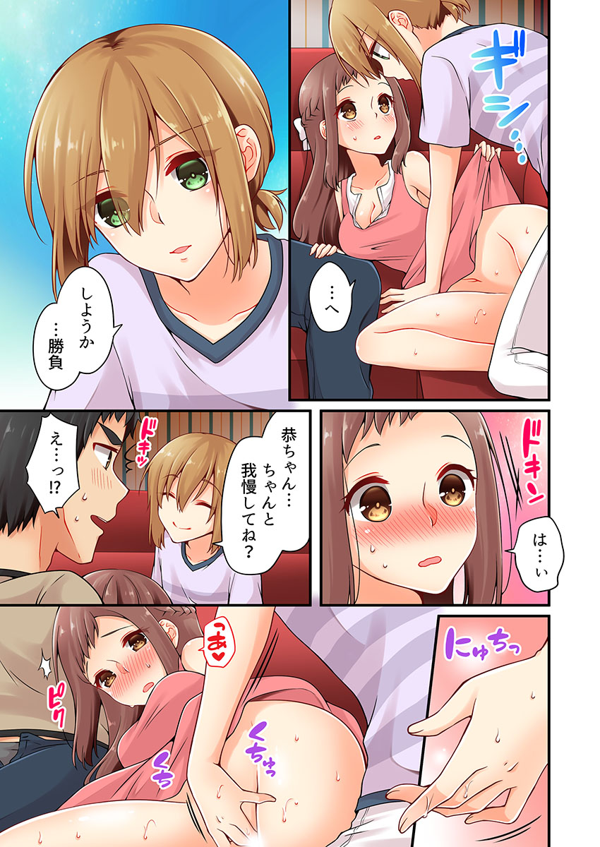 有栖川れんってほんとはおんななんだよね。 15