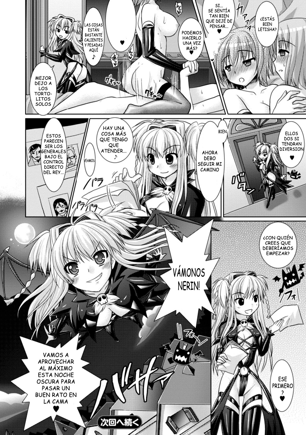 ブランディッシュvol3