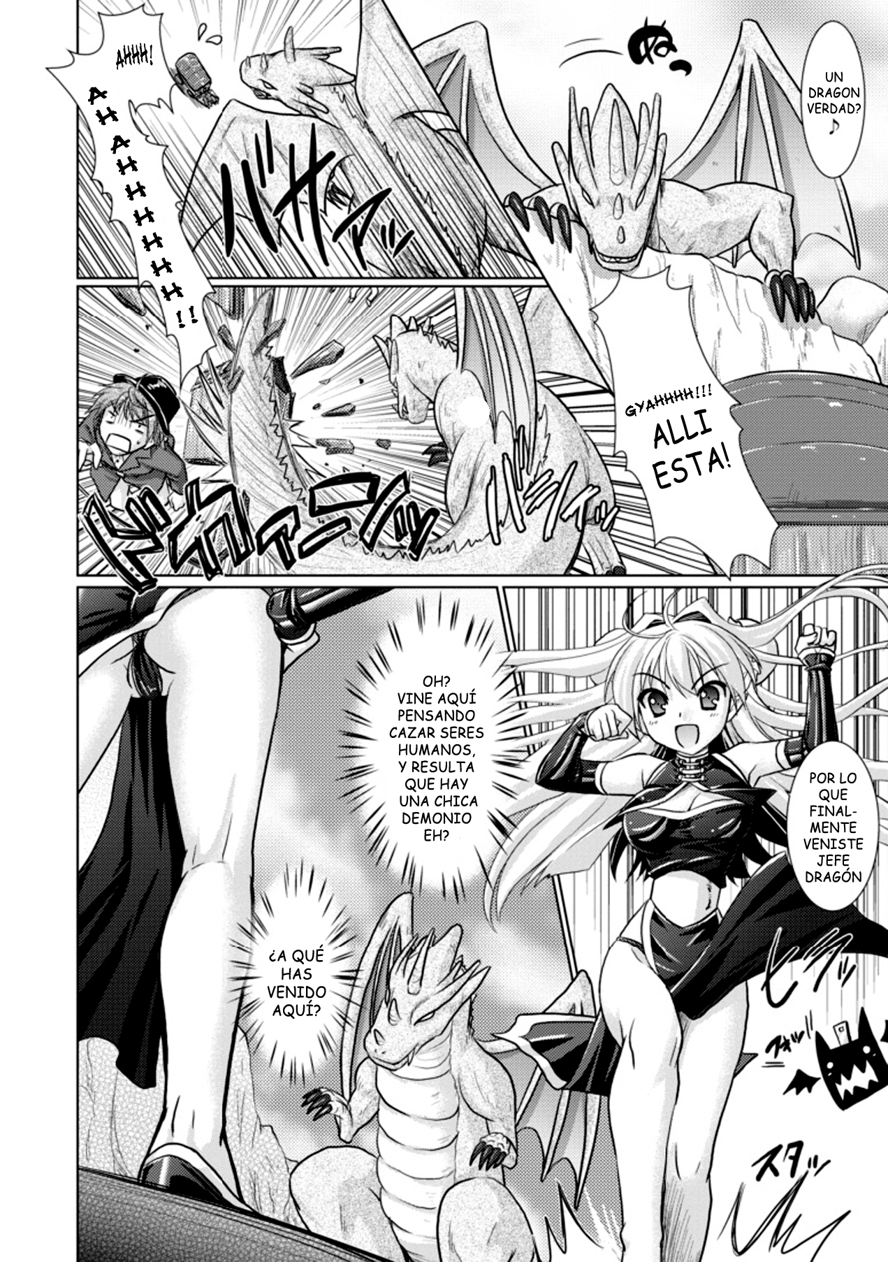 ブランディッシュvol3