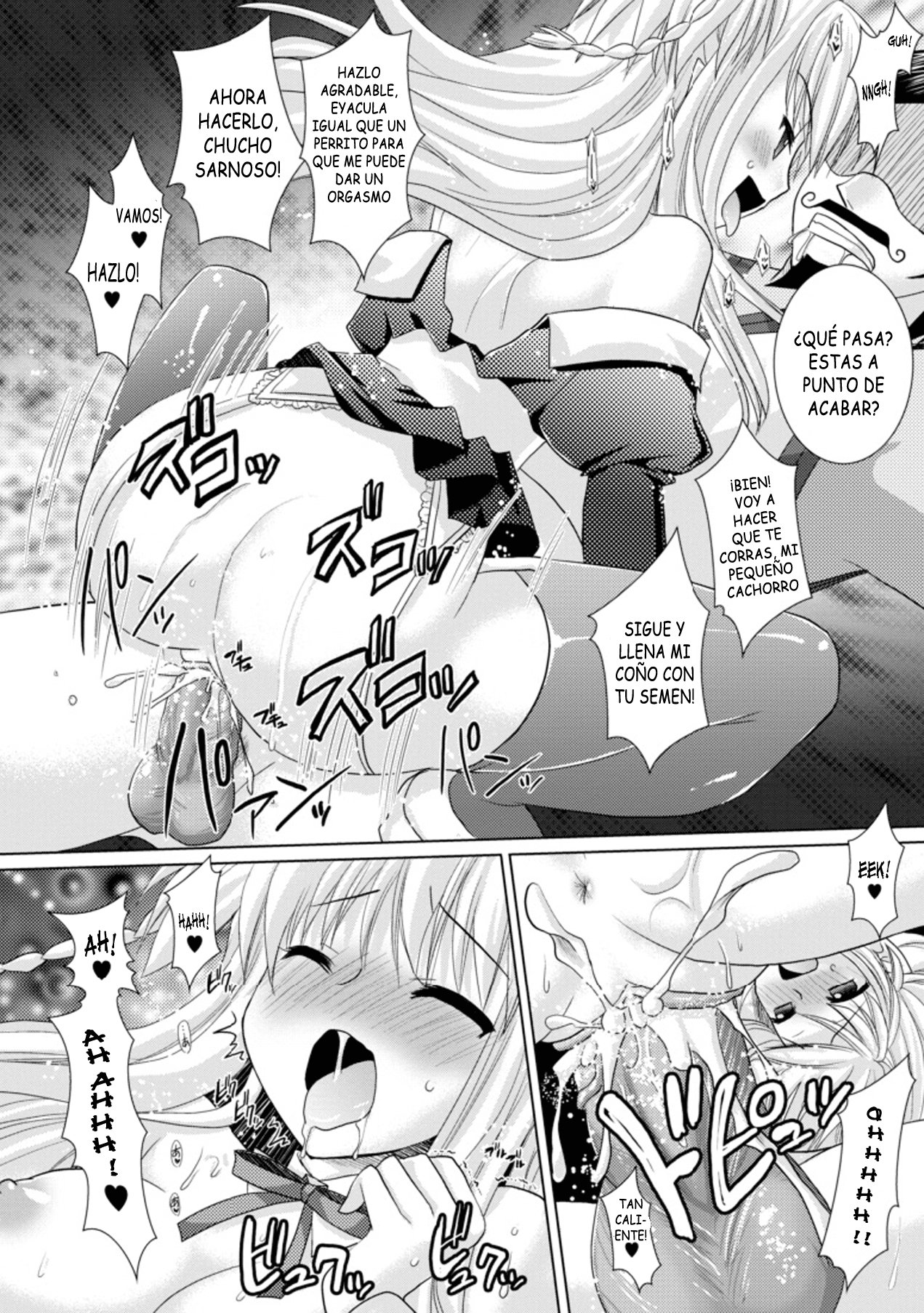 ブランディッシュvol3