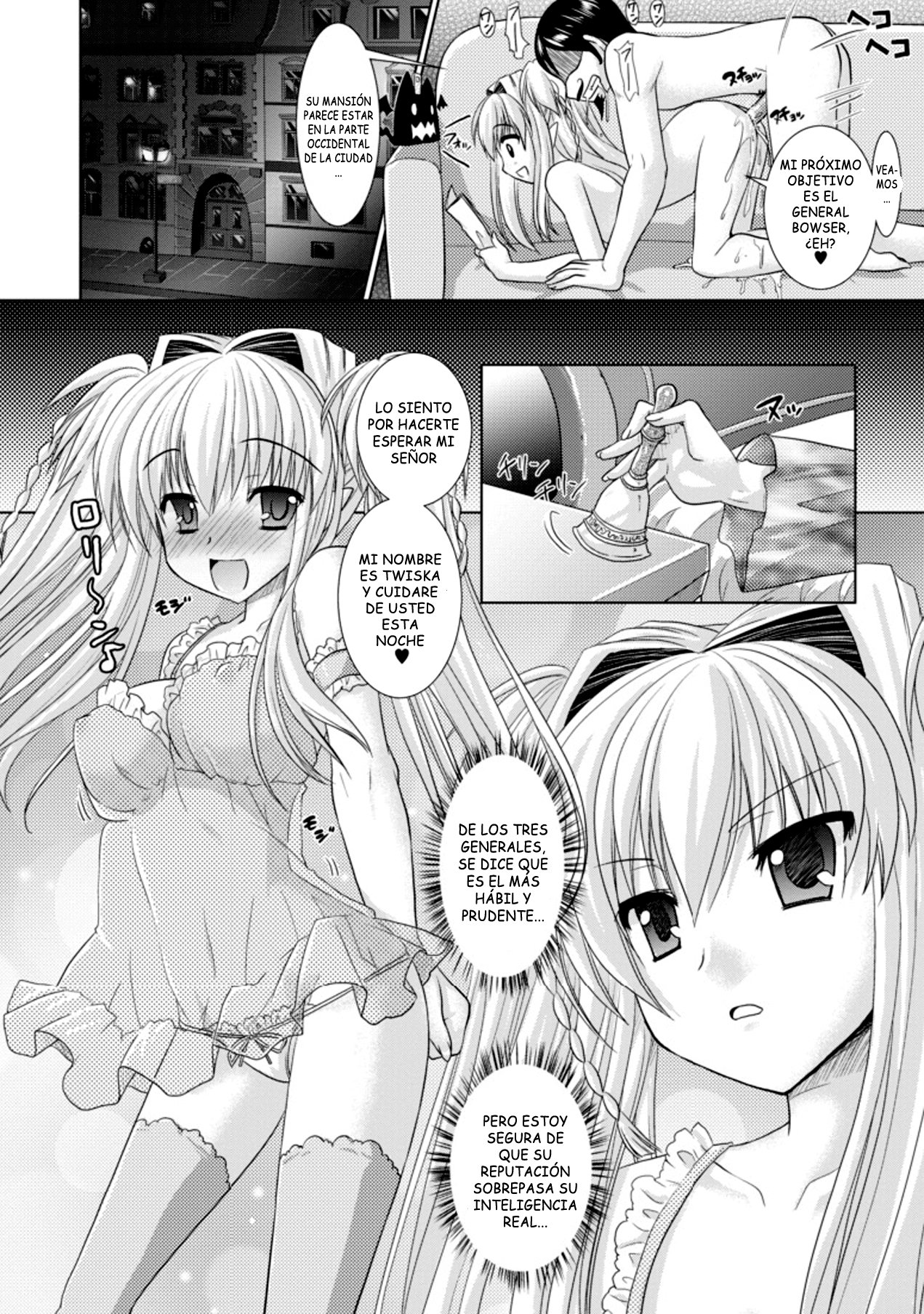 ブランディッシュvol3