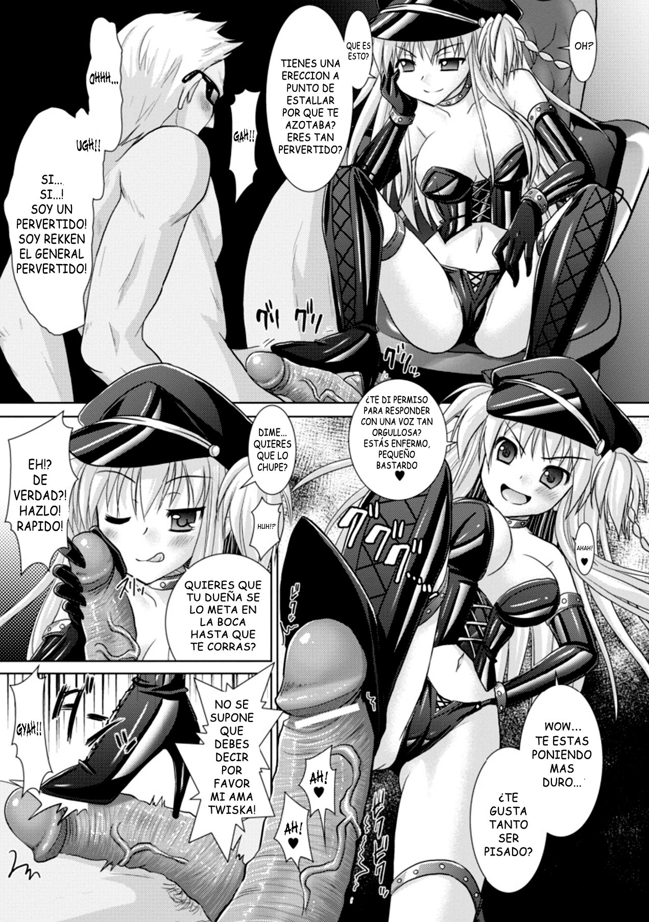 ブランディッシュvol3