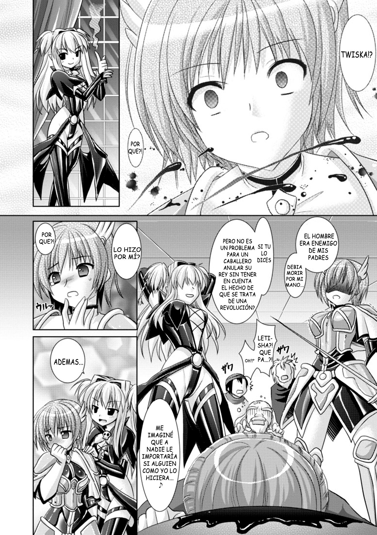 ブランディッシュvol3