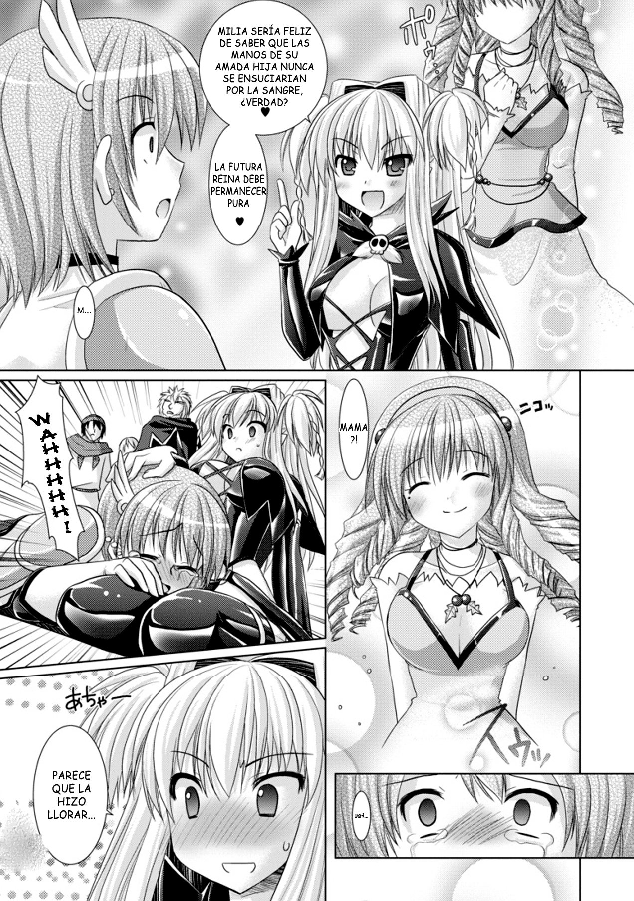 ブランディッシュvol3