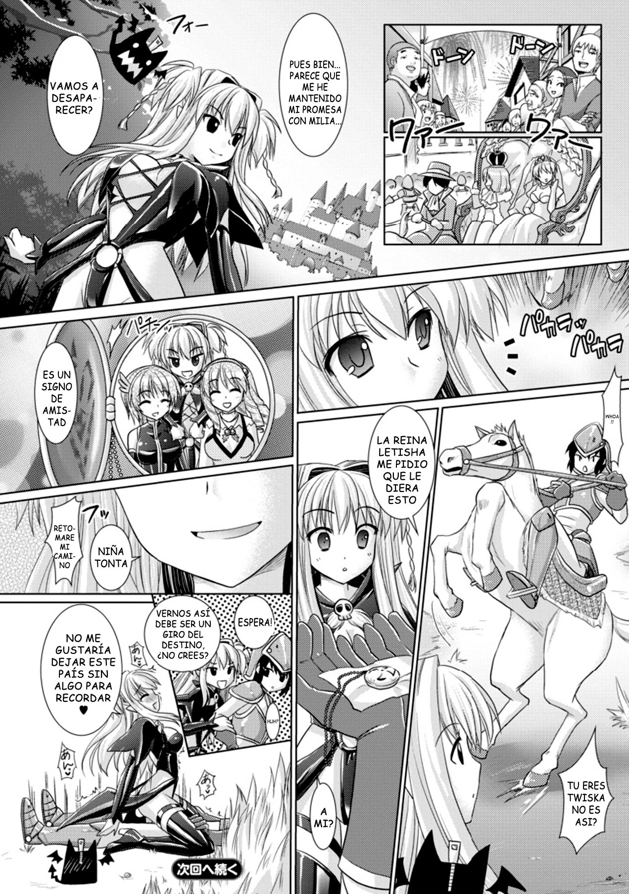 ブランディッシュvol3