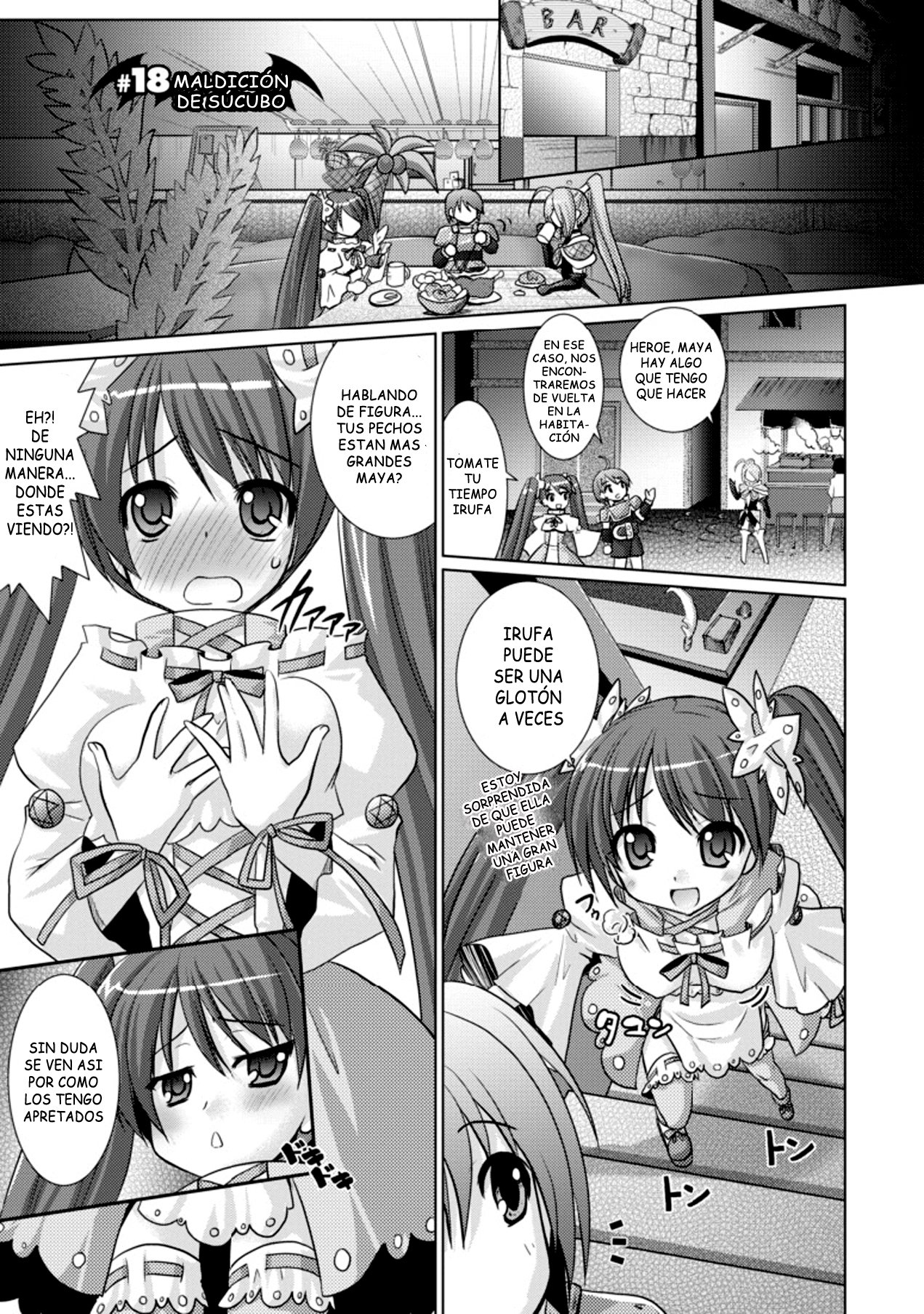 ブランディッシュvol3