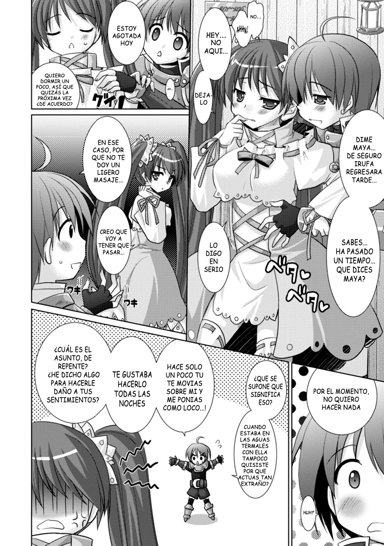 ブランディッシュvol3