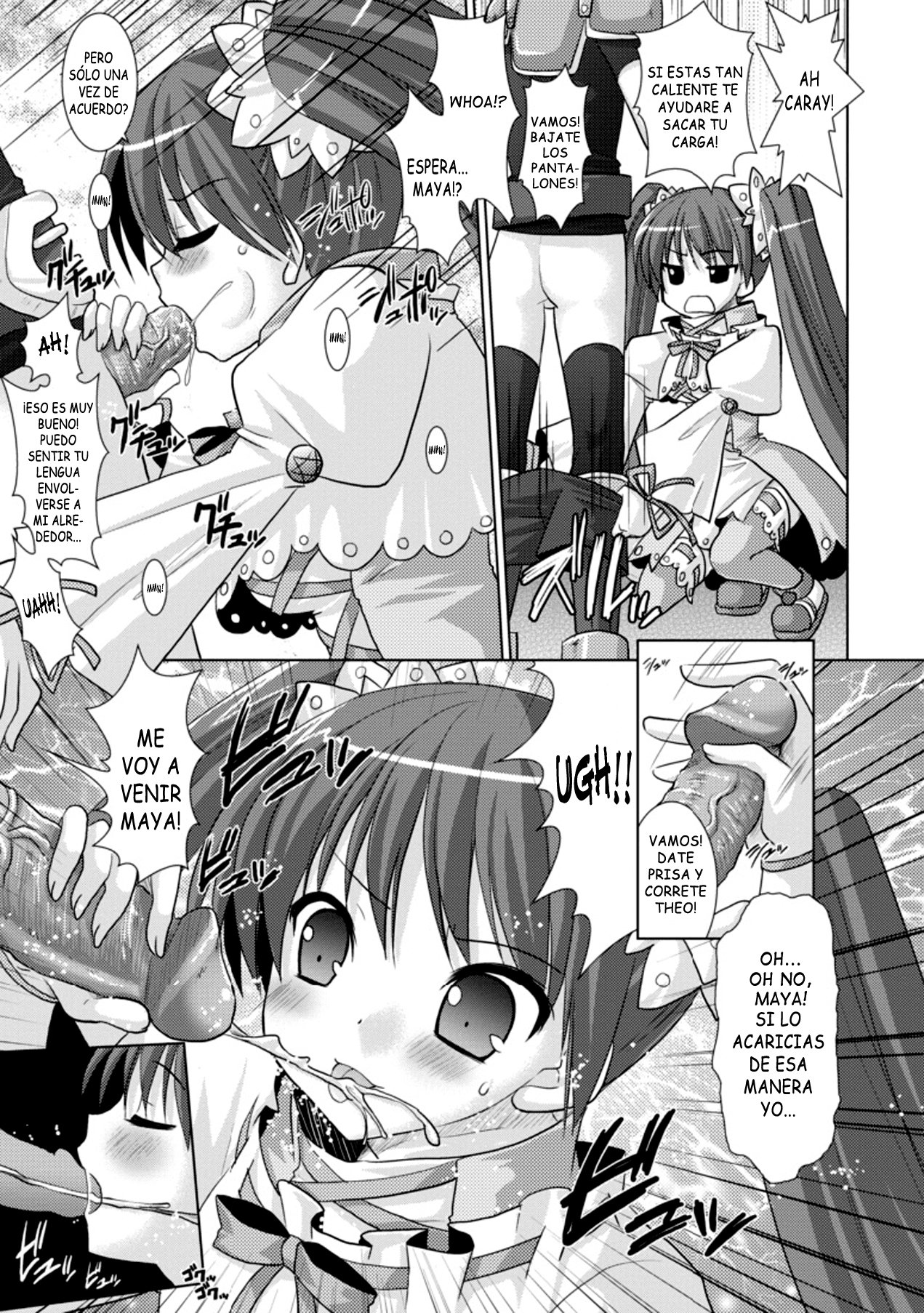 ブランディッシュvol3