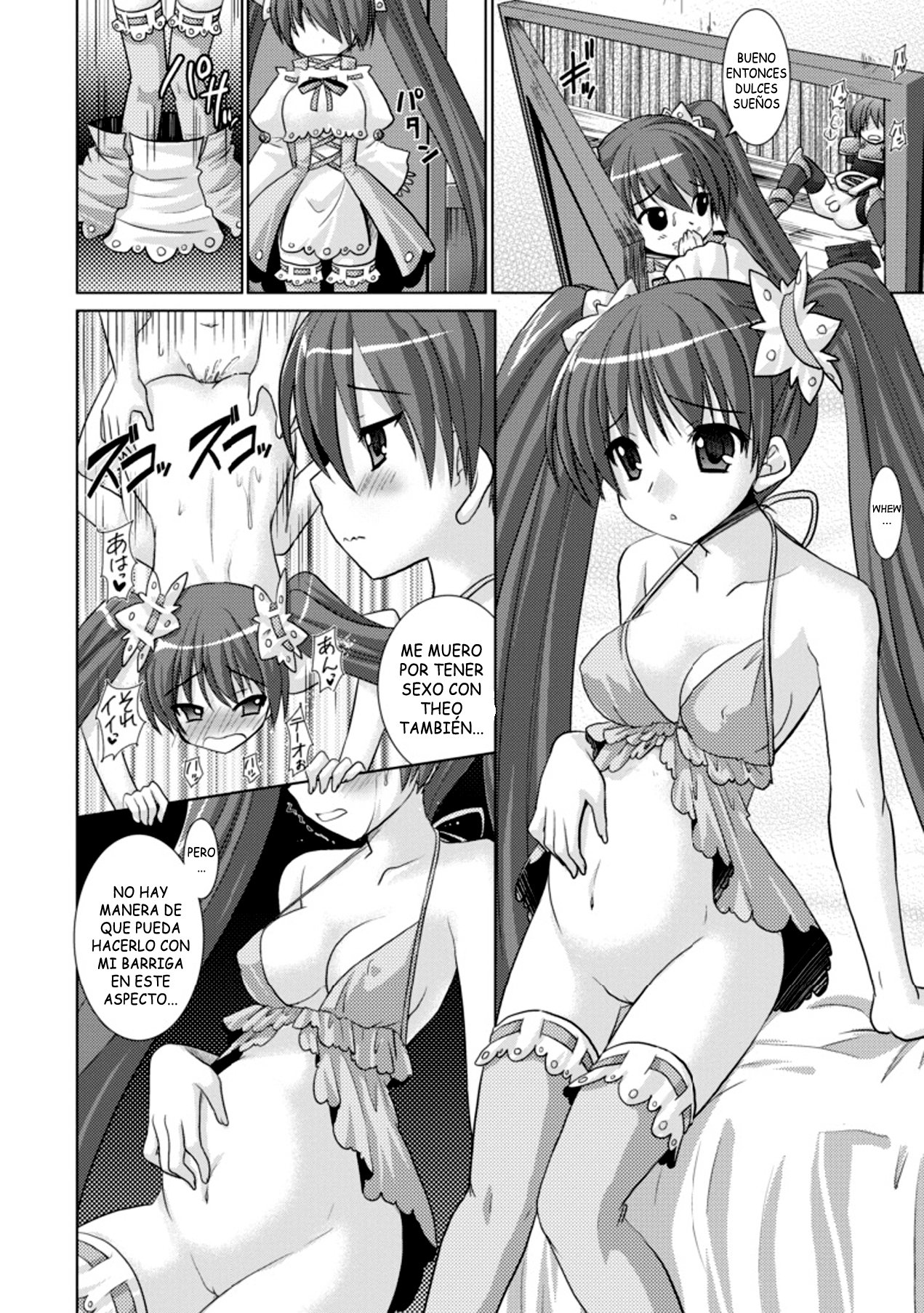 ブランディッシュvol3