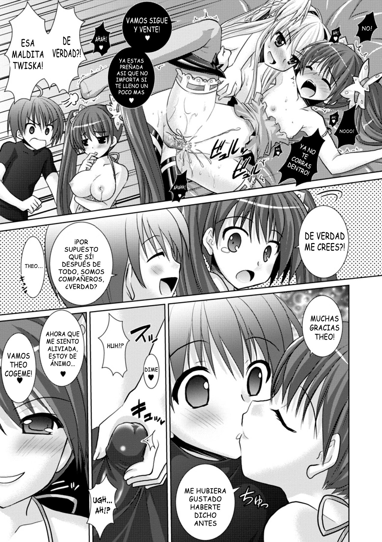 ブランディッシュvol3