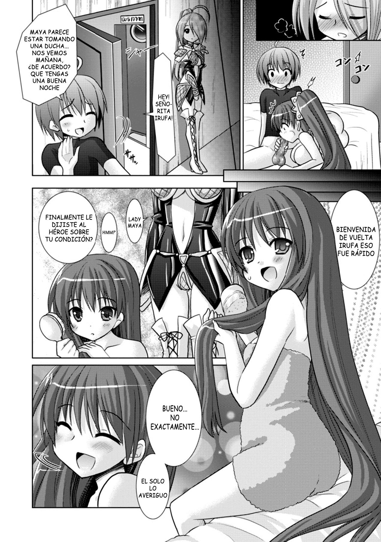 ブランディッシュvol3