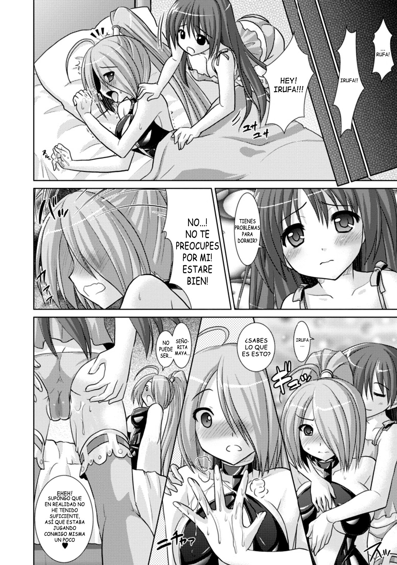 ブランディッシュvol3