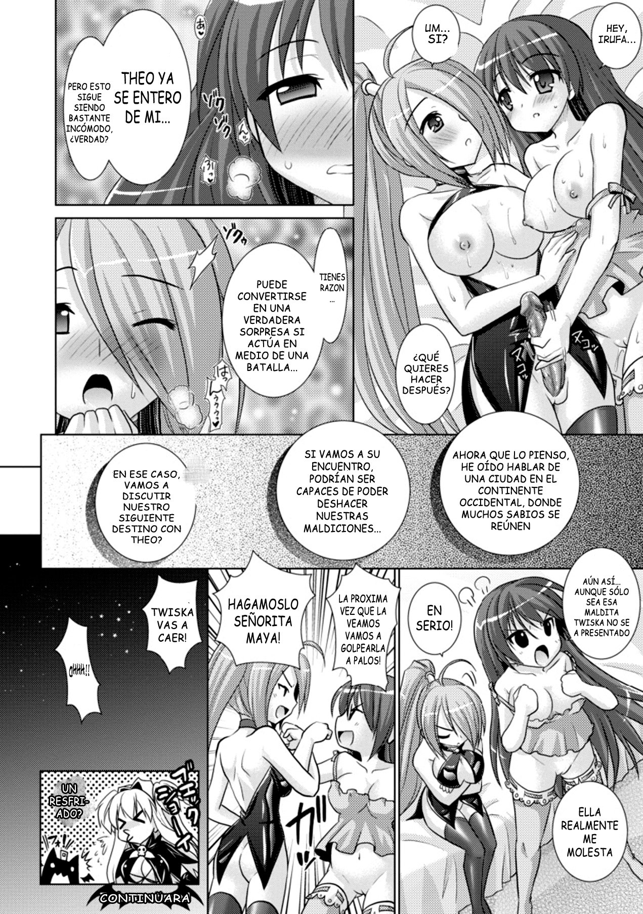 ブランディッシュvol3