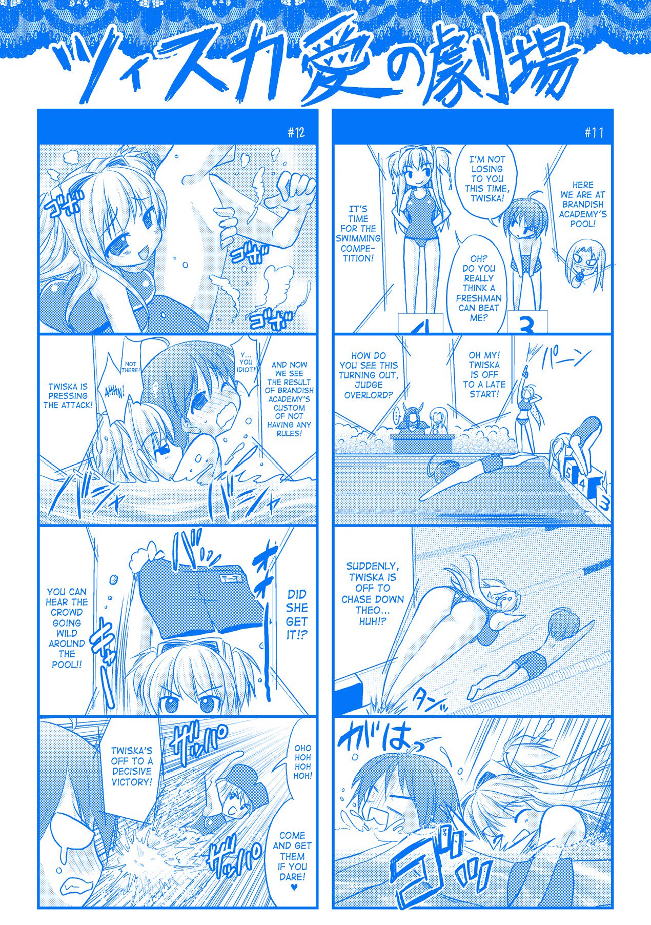 ブランディッシュvol3